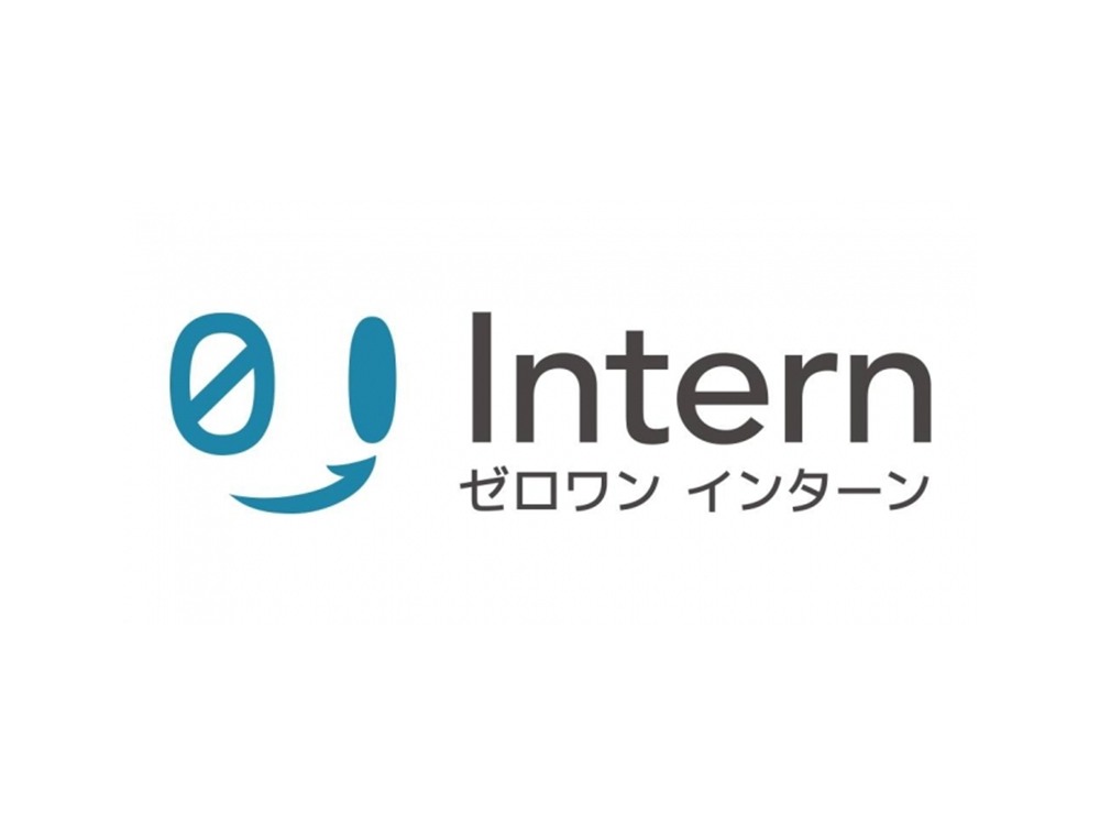 「ゼロワンインターン」にて インターン募集を開始
